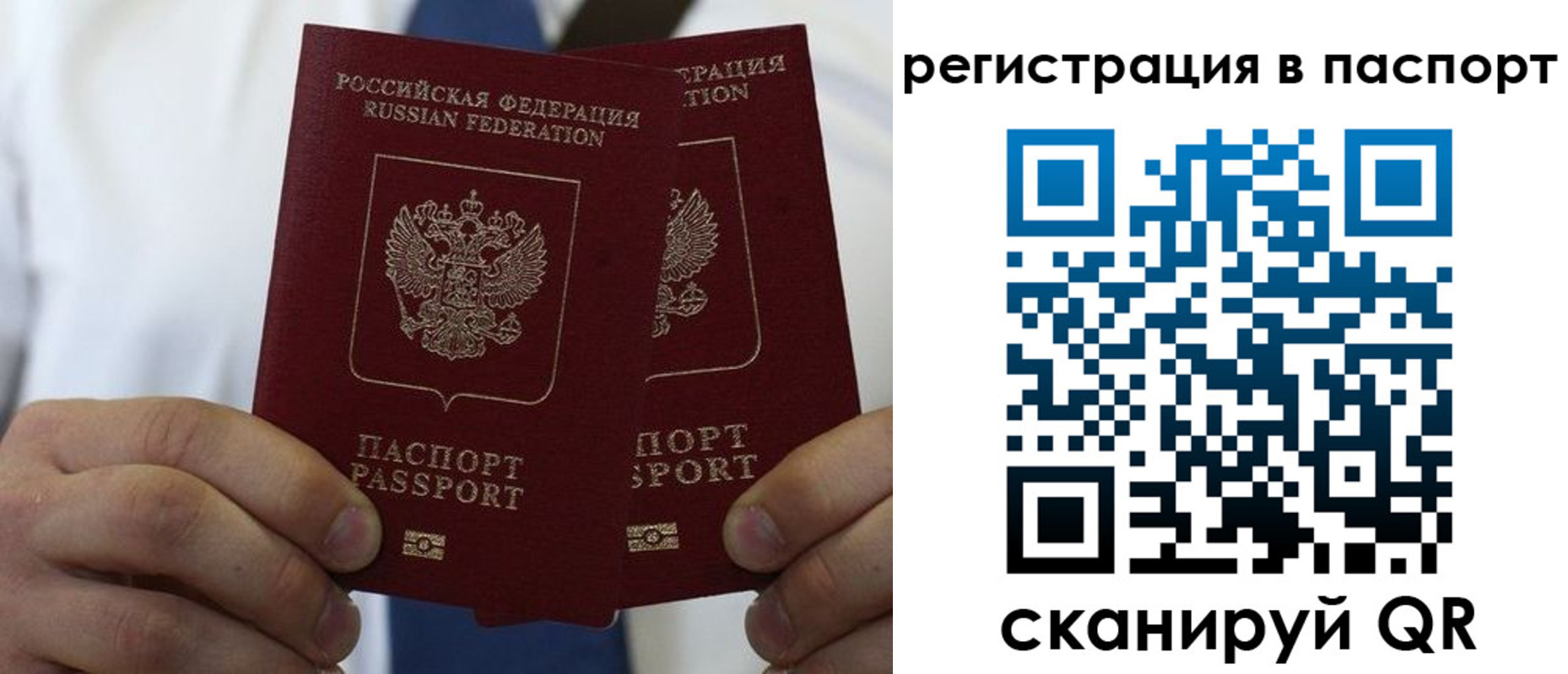 прописка в квартире в Орле
