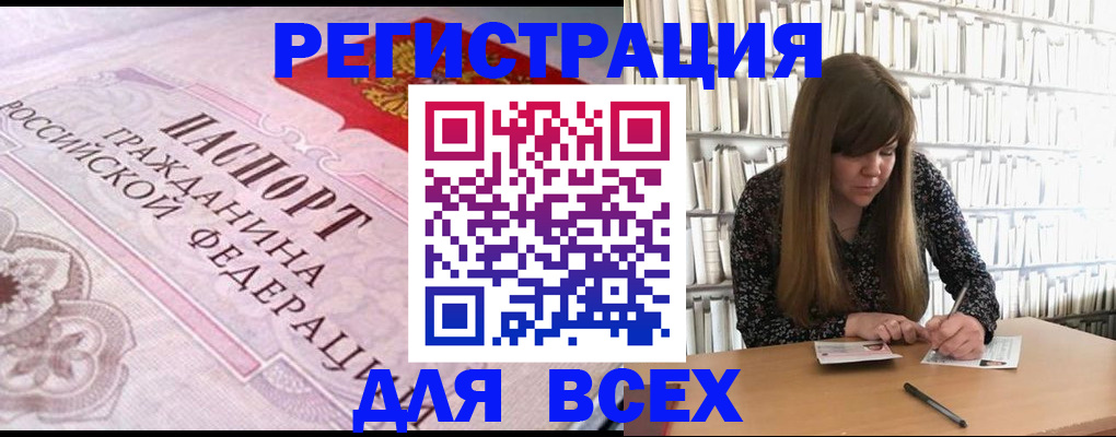 прописка поиск в Орле