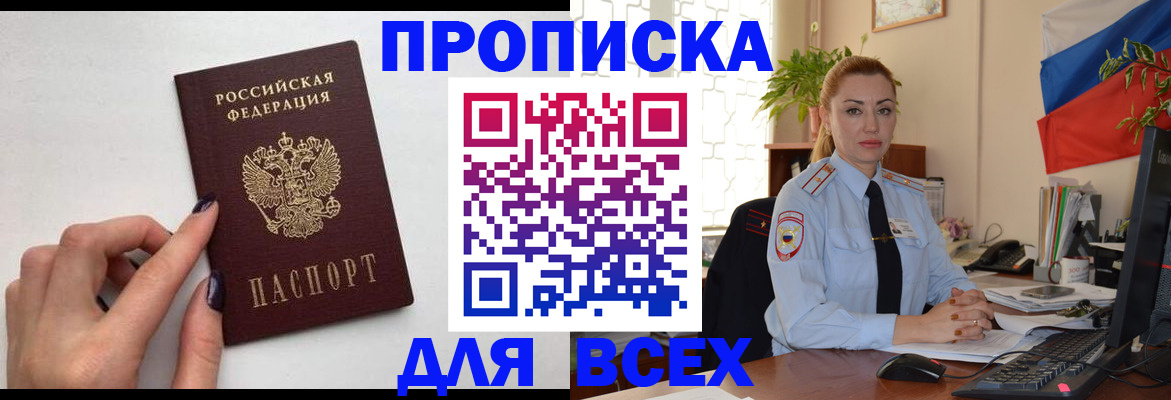 миграционный учет в Орле