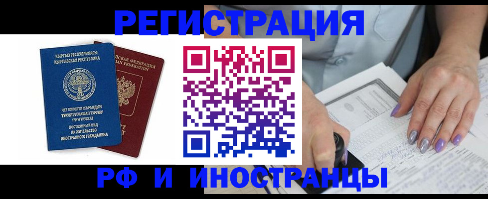 временная регистрация собственник в Орле