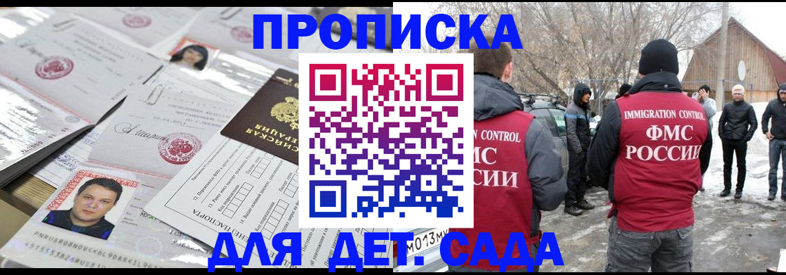 временная регистрация в квартире в Орле