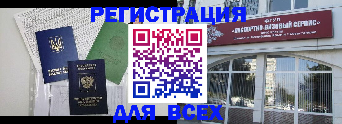 временная регистрация в Орле