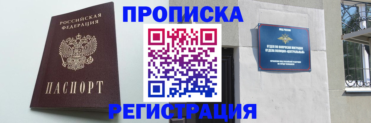временная регистрация 2025 в Орле